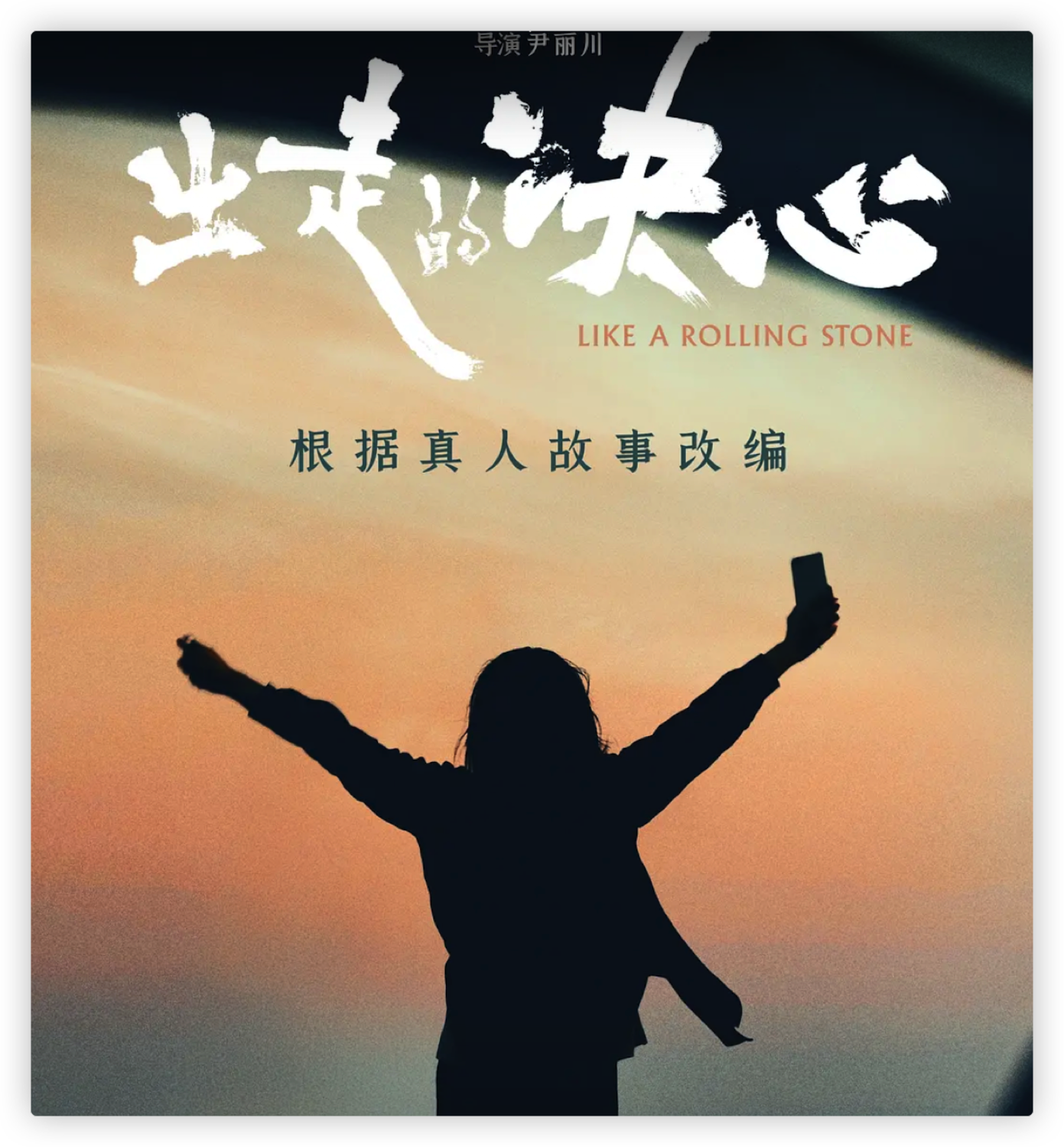 20260607观影-7.png