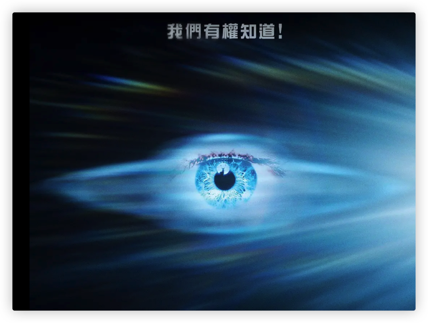 20260607观影-8.png