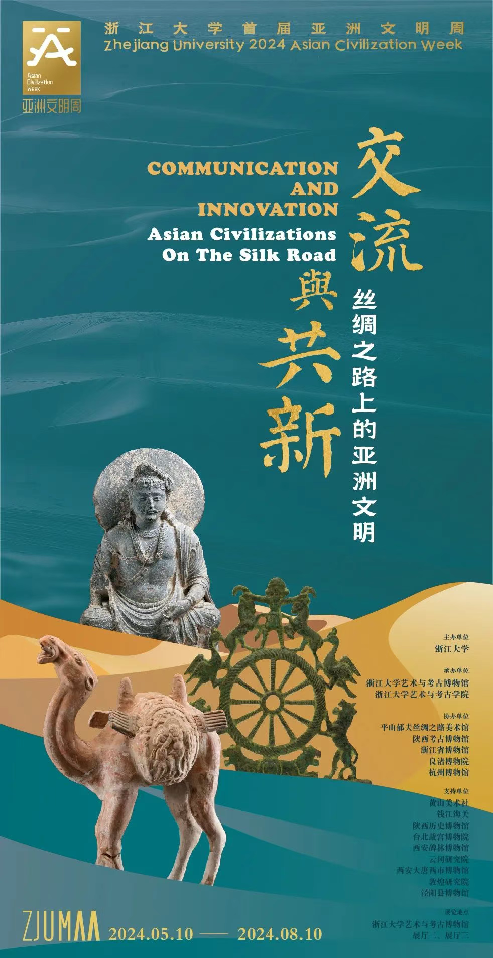 6月馆展-3.png