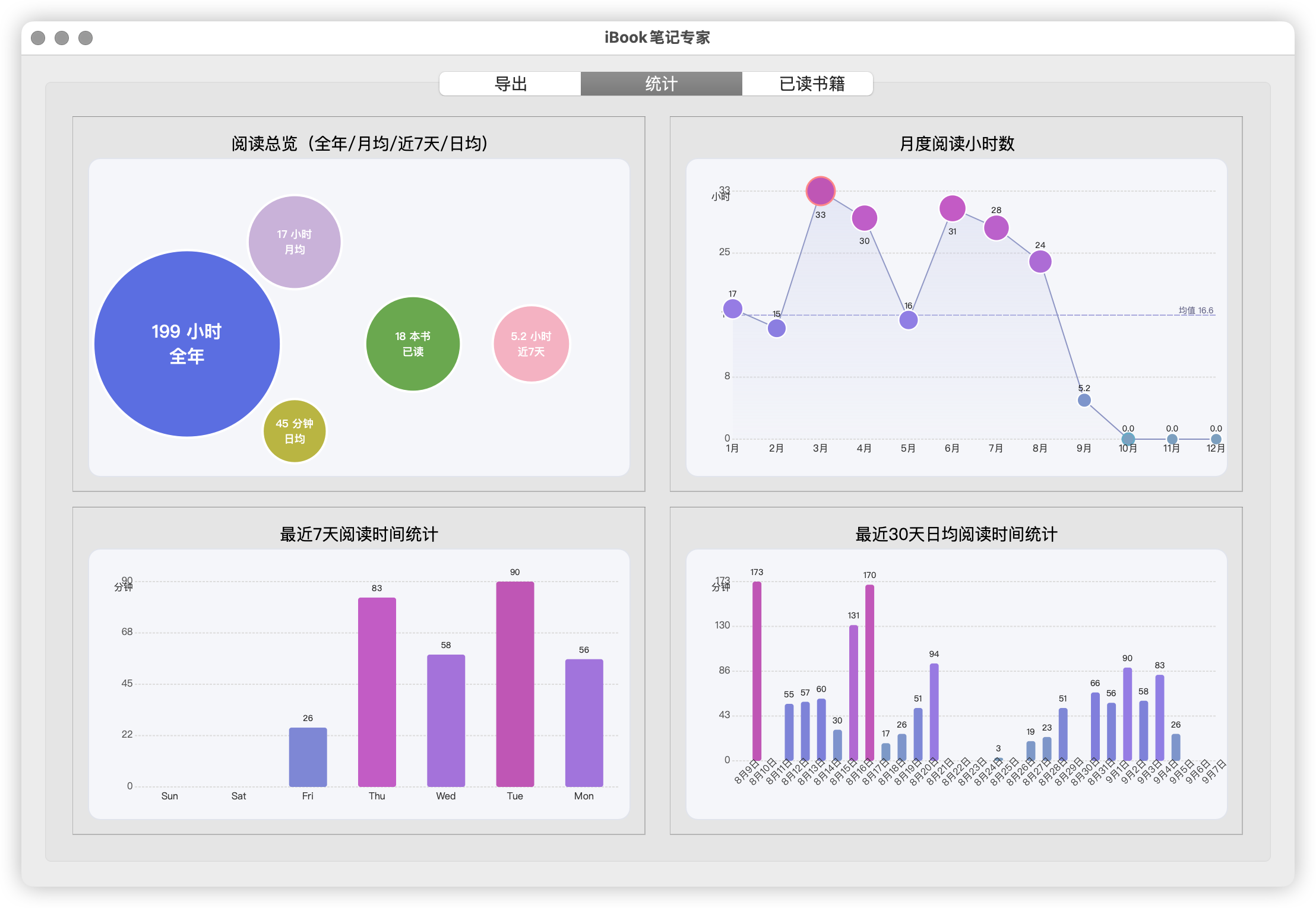 ibook笔记.png
