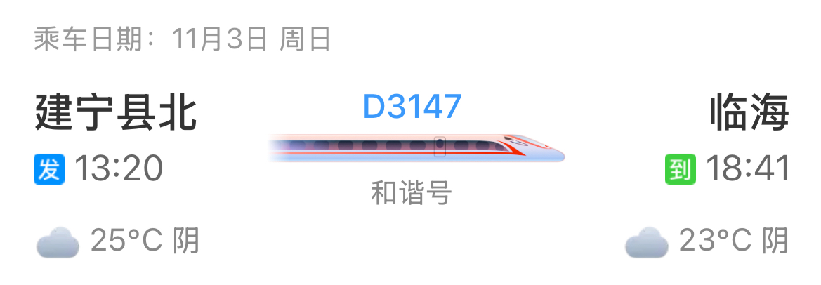 jiangxi-7.png