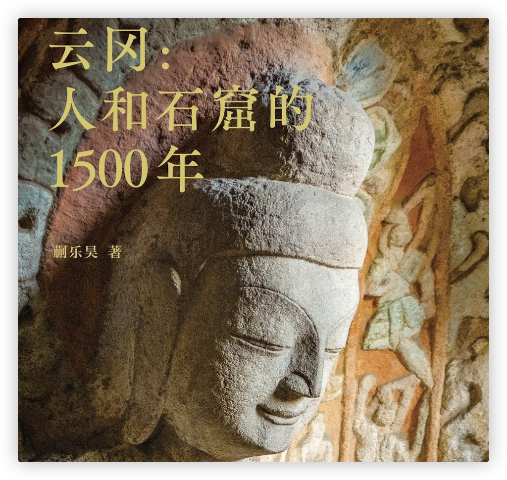 notes_云冈-09141027.png