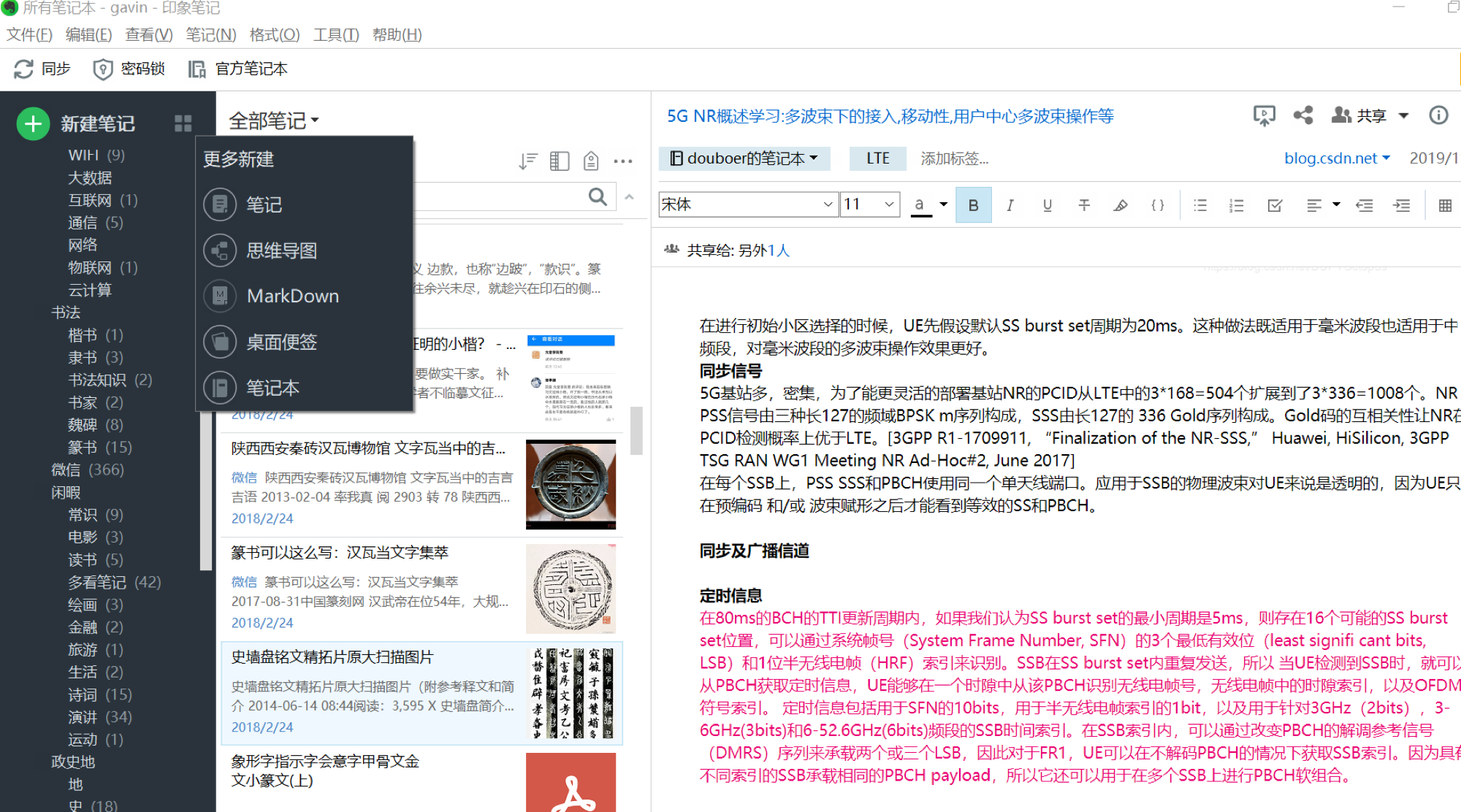 yinxiang.png