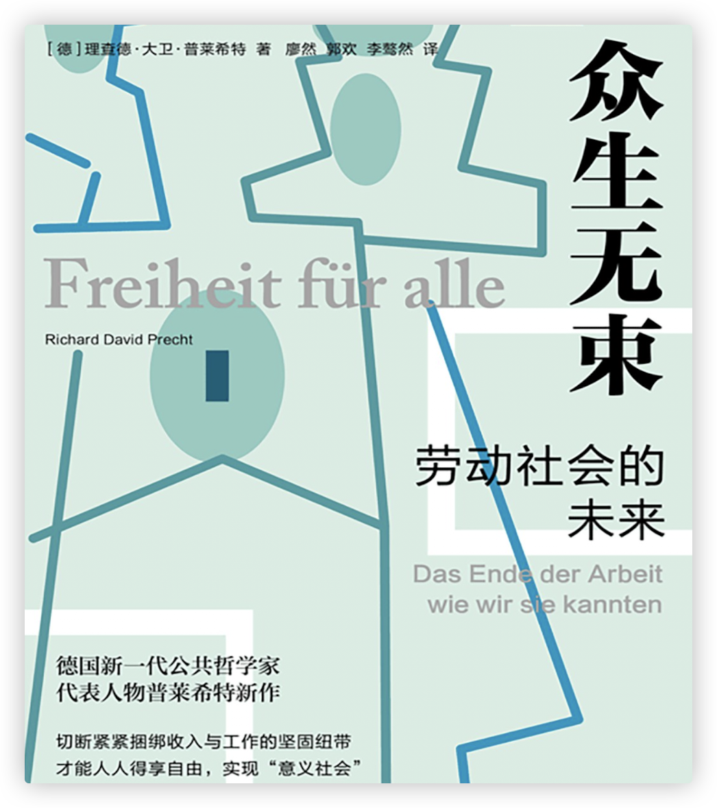 众生无束.png