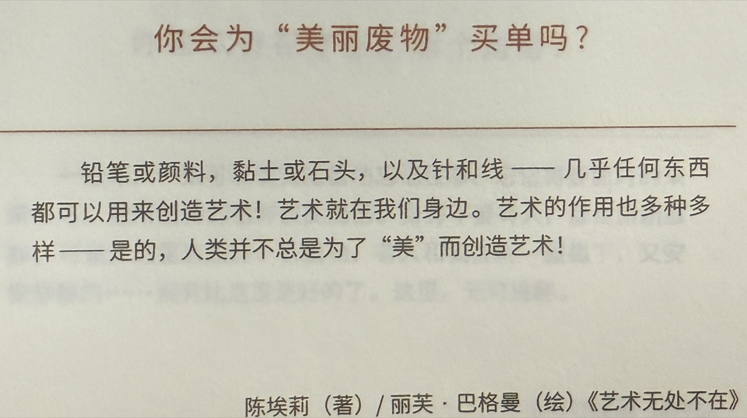 如何制造信息垃圾.jpg