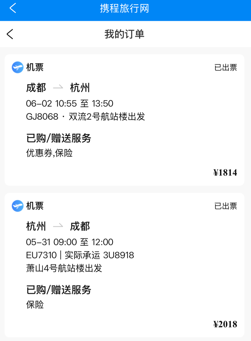峨眉山-1.png
