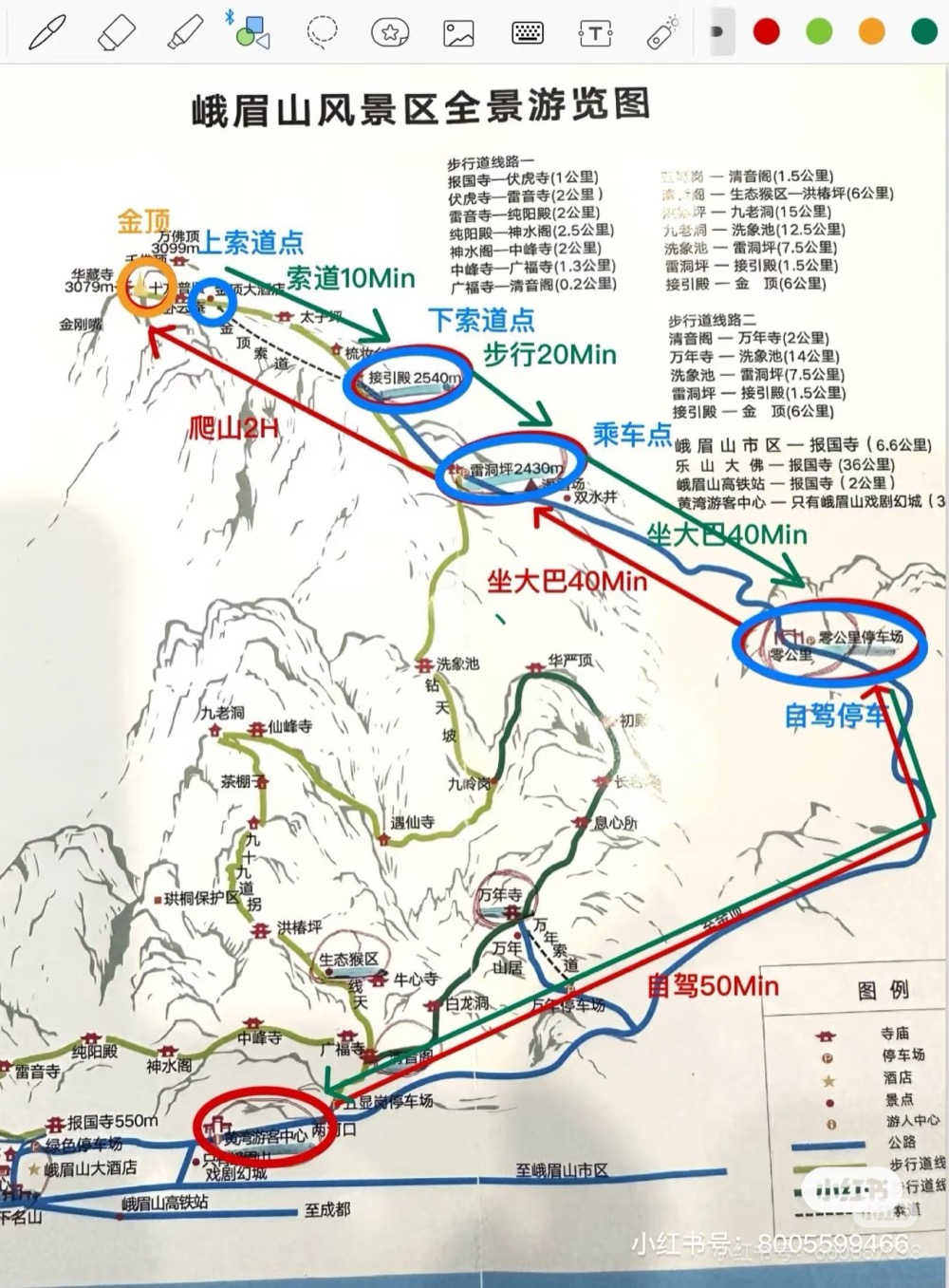 峨眉山-2.jpg