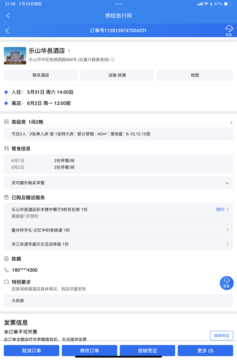 峨眉山-2.png