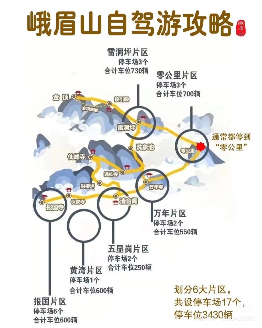 峨眉山-3.jpg