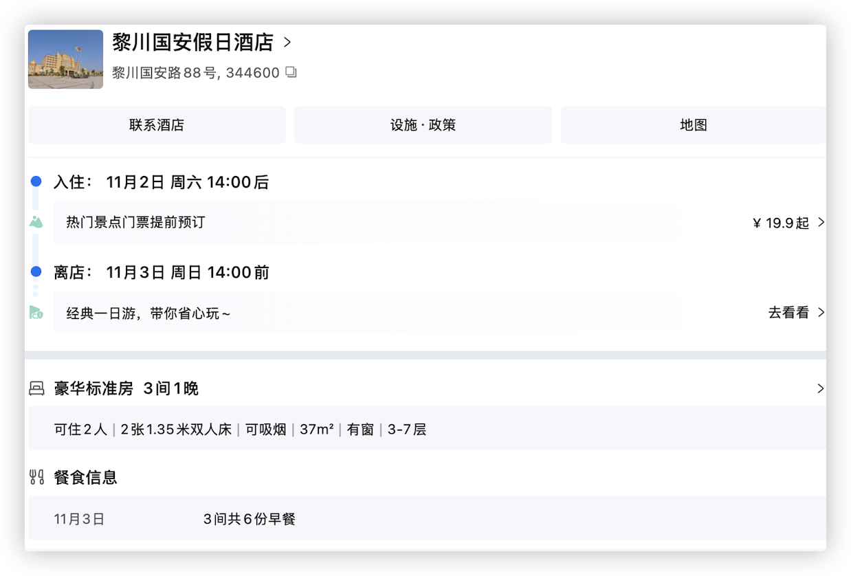 江西走走-6.png