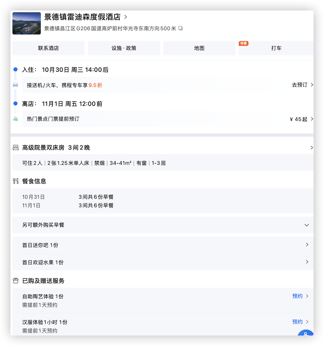 江西走走-7.png