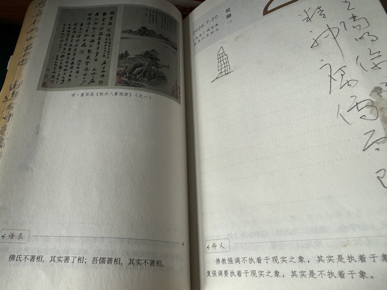 王阳明的境界.jpg