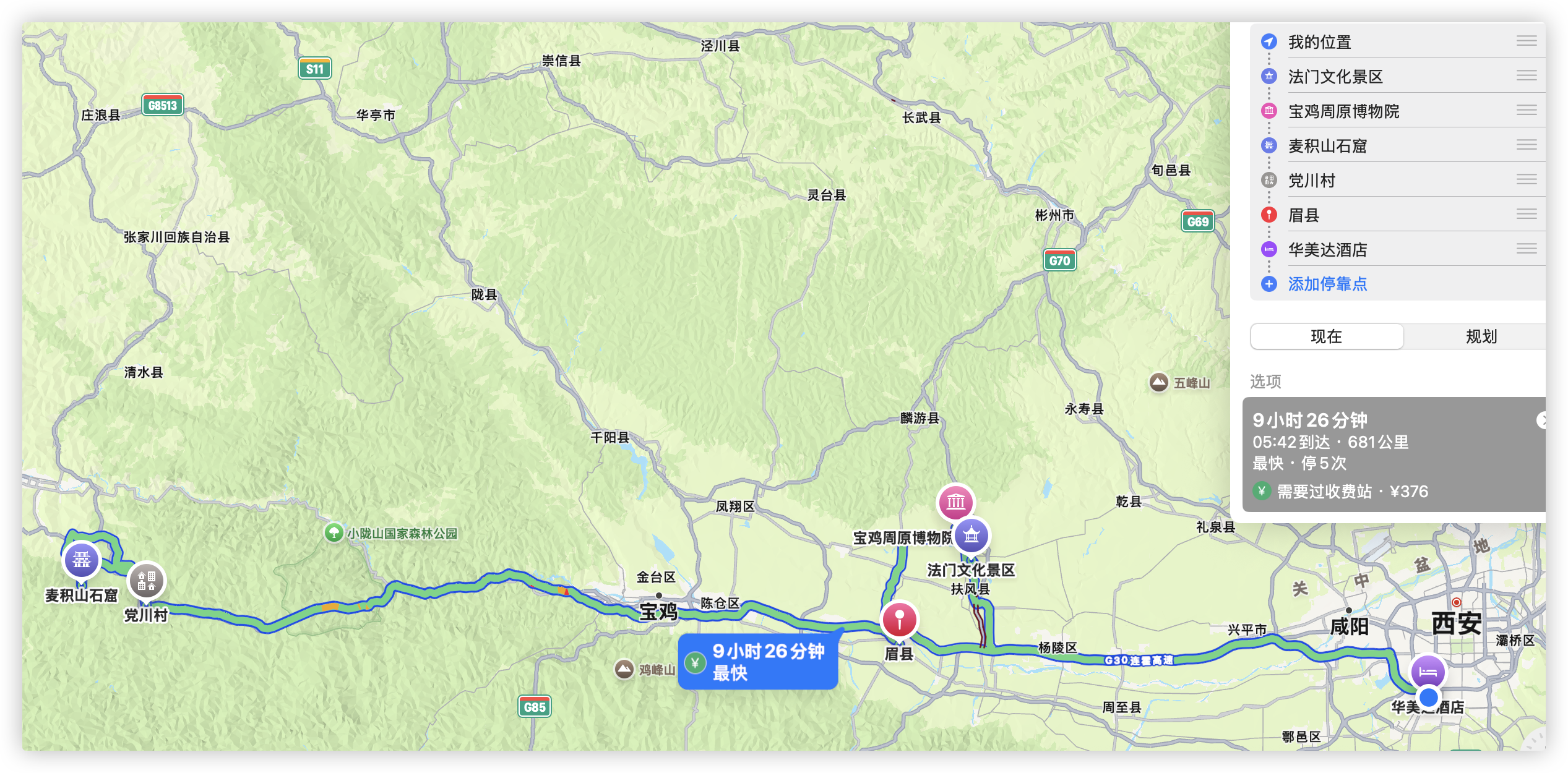 陕西朝圣之旅.png